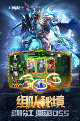 斗魔骑士(2)