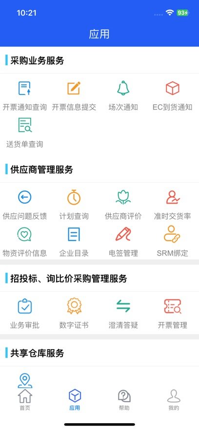 干将供应链图1