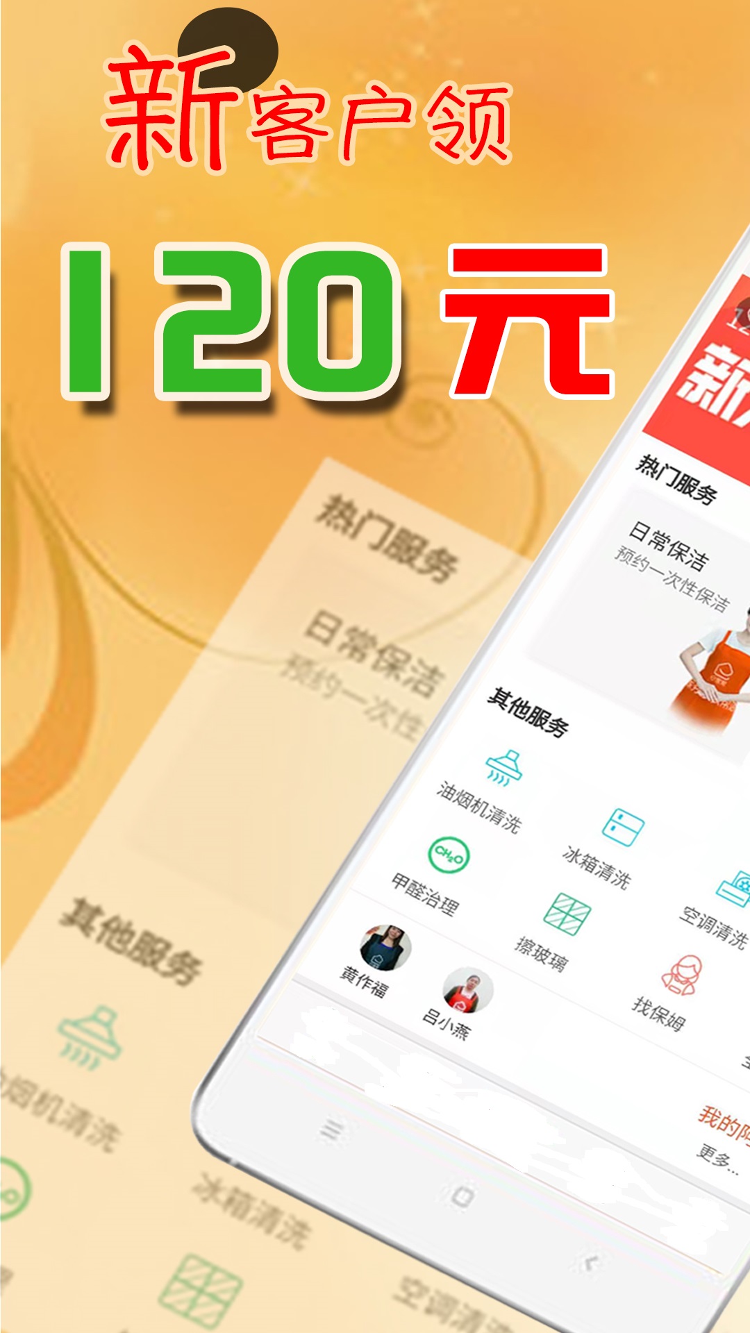 e家帮家政服务(1)