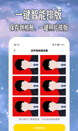 免费制作证件照图3