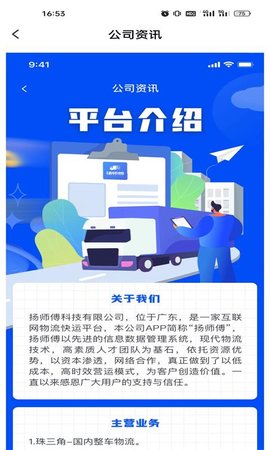 扬师傅图4