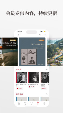 读库官方版图4