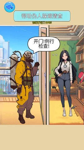 帮伪人伪装(5)