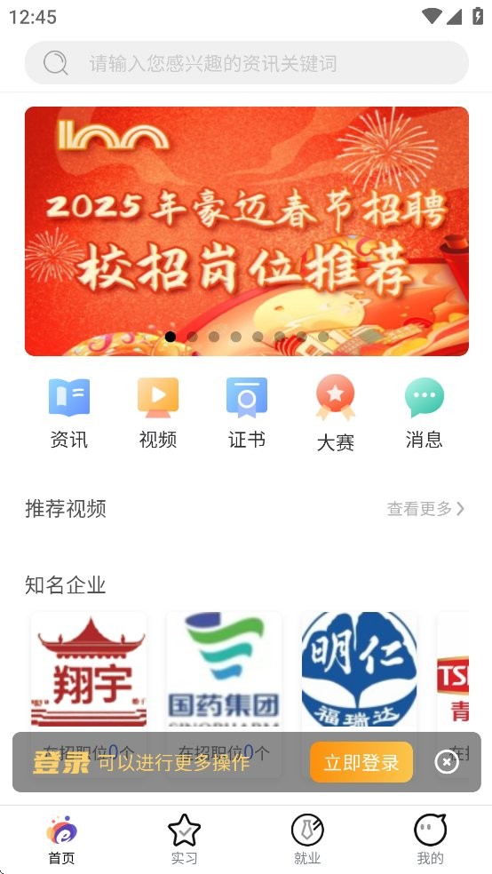 校企E站官方正版图3