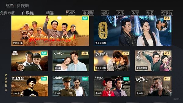 cctv新视听炫舞正版图3