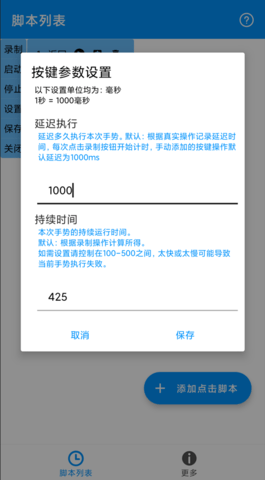 自动点击专家(2)