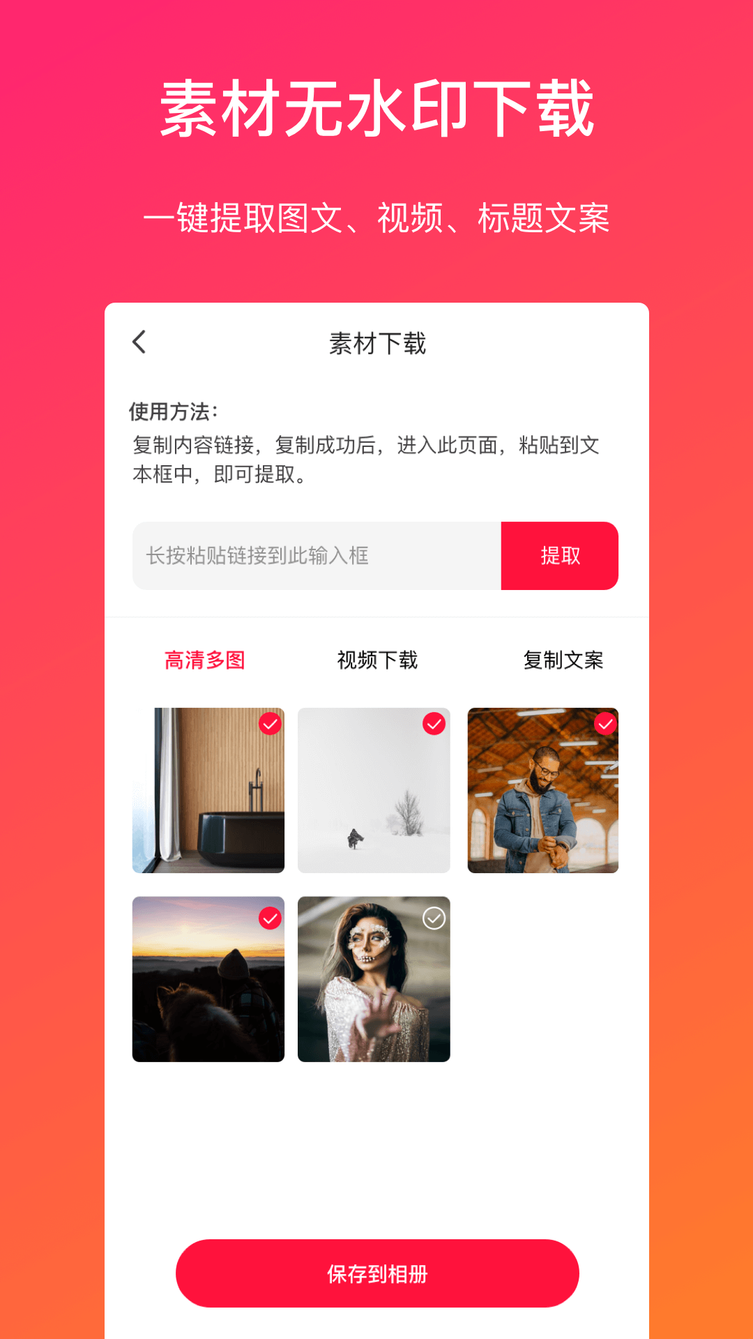 视频转文字(4)