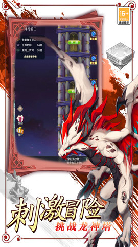 领主大乱斗(4)