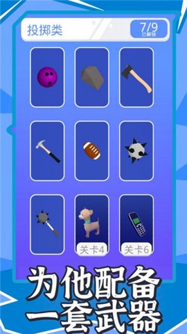 木头人大作战(4)