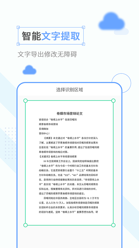 扫描通用版图4