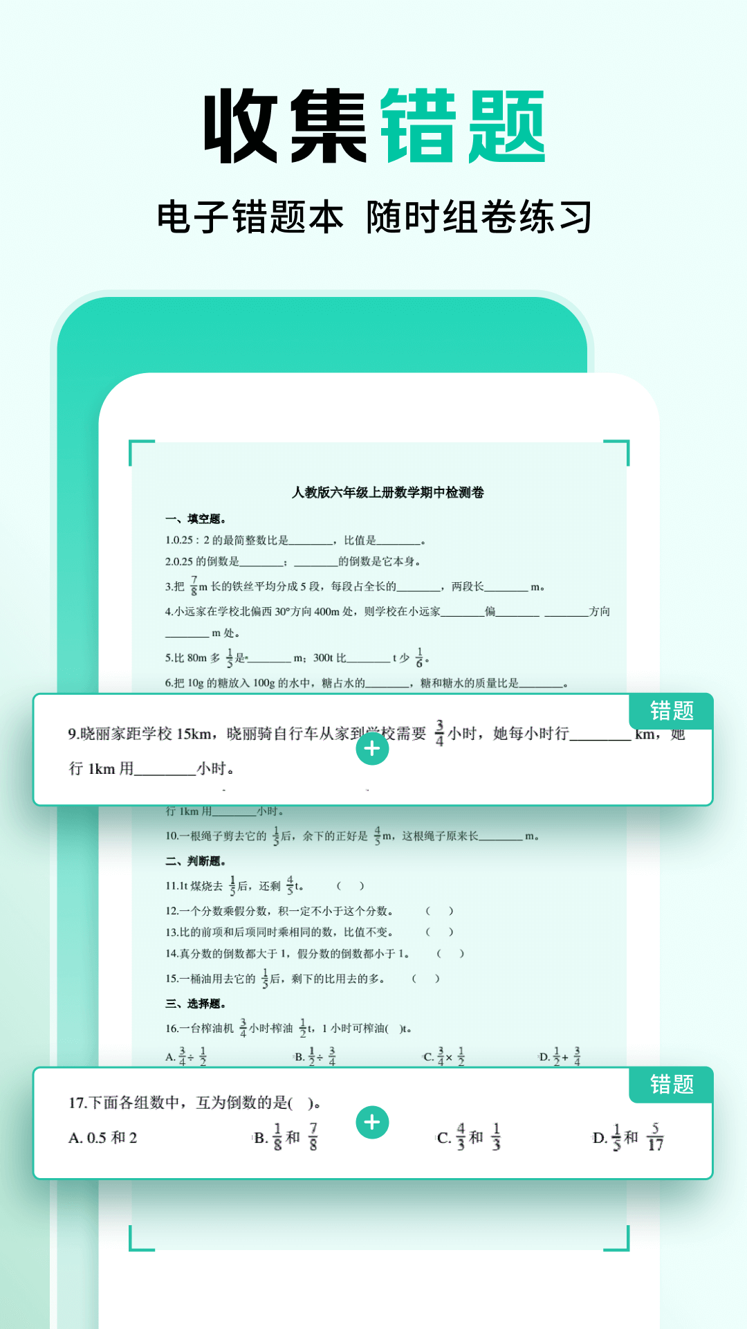 作业全能王(4)