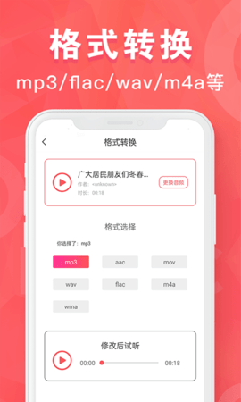 MP3转换器(2)