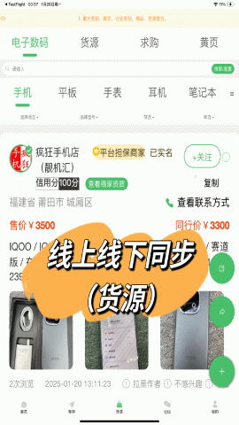 机源宝盒免费版图2