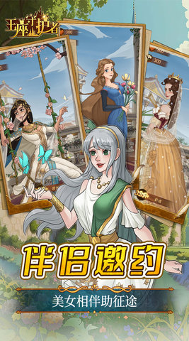 王座守护者无广告版图3