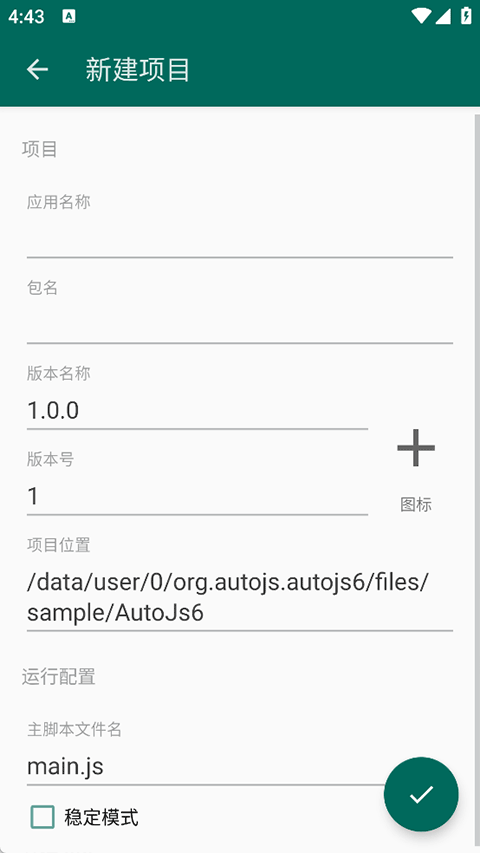 AutoJs6(1)