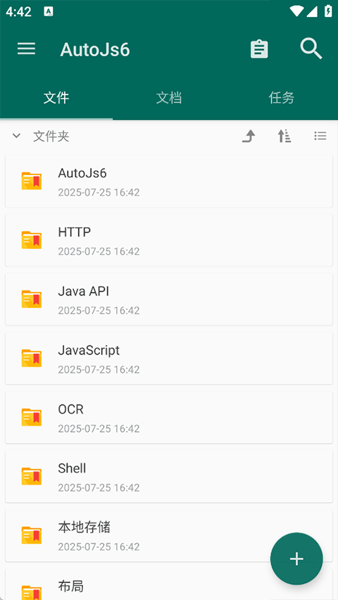 AutoJs6(4)