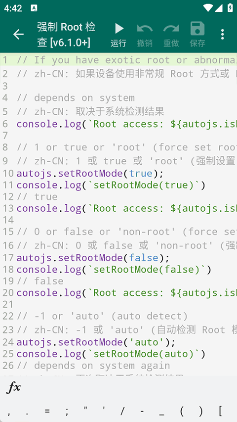 AutoJs6(3)