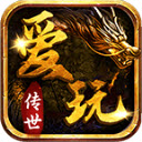 爱玩传世手游最新版 V1.7.306.4