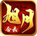 旭月合击手机正版 V4.7.3