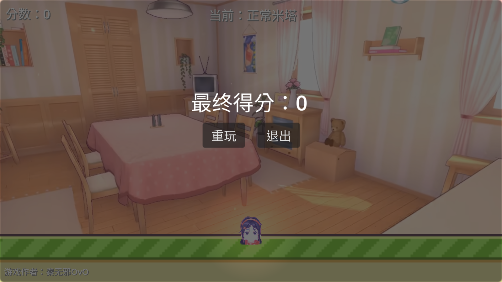 米塔跳跳跳