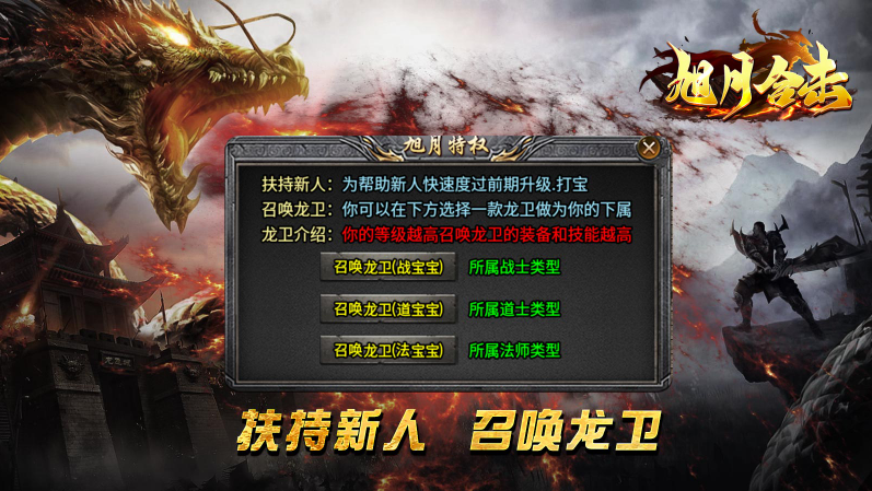 旭月合击手机正版图1