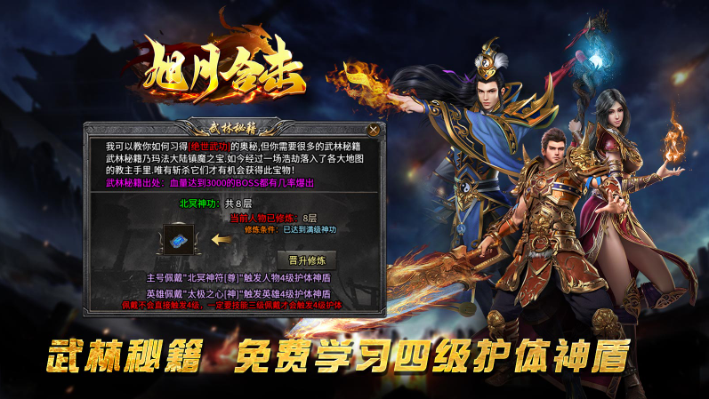 旭月合击手机正版图2