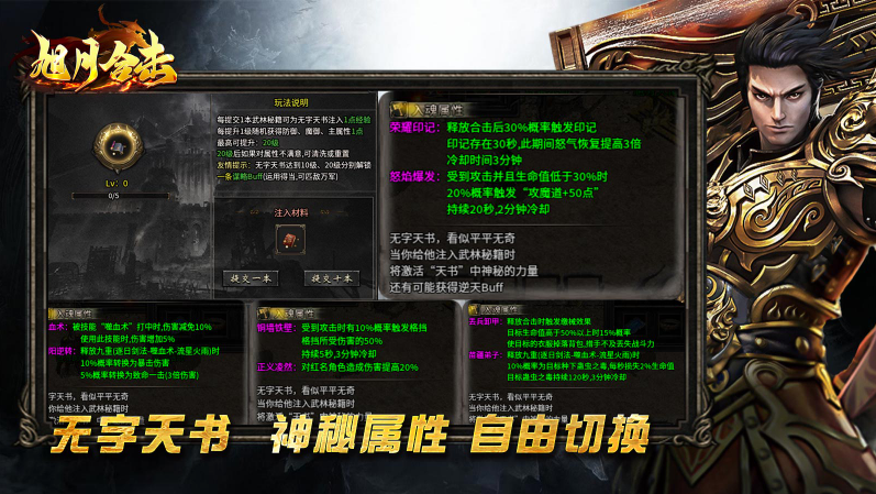 旭月合击手机正版图3