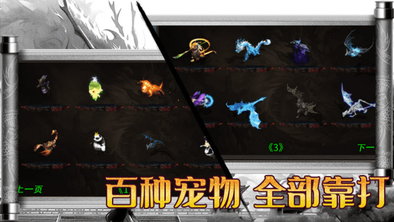 梦生龙域(3)