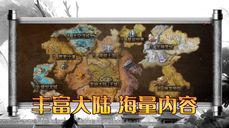 梦生龙域(2)