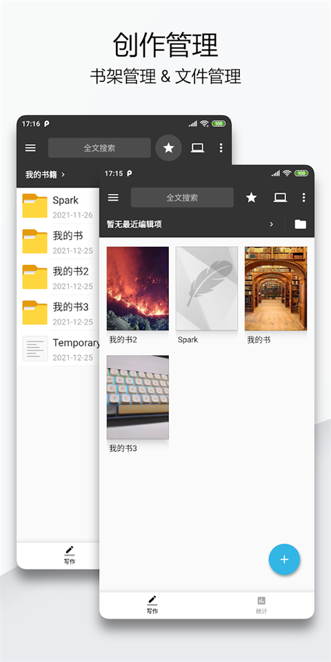 轻羽写作图3
