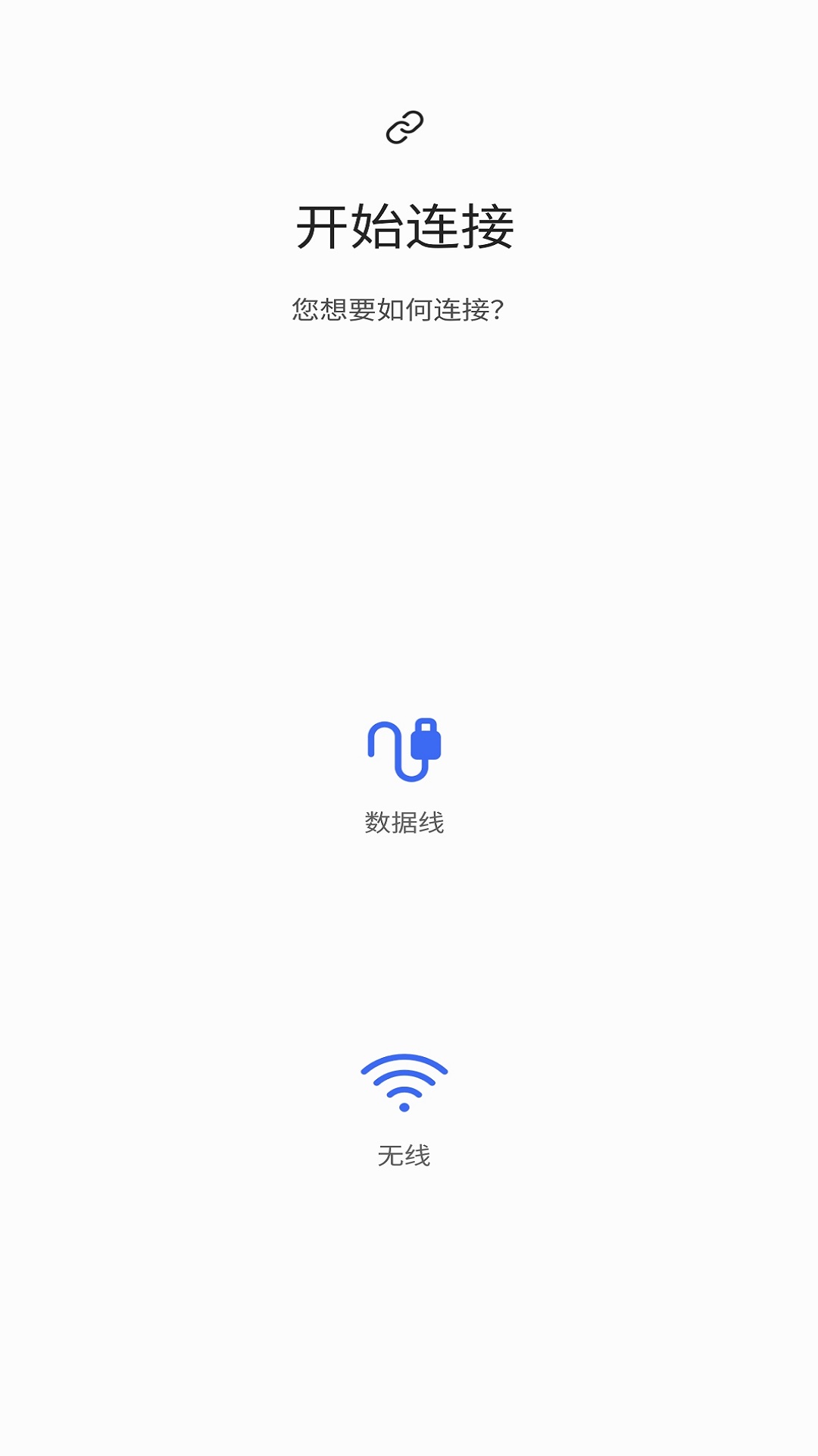 s换机助手安卓版图2