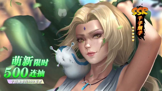 火影忍者新忍出击(1)