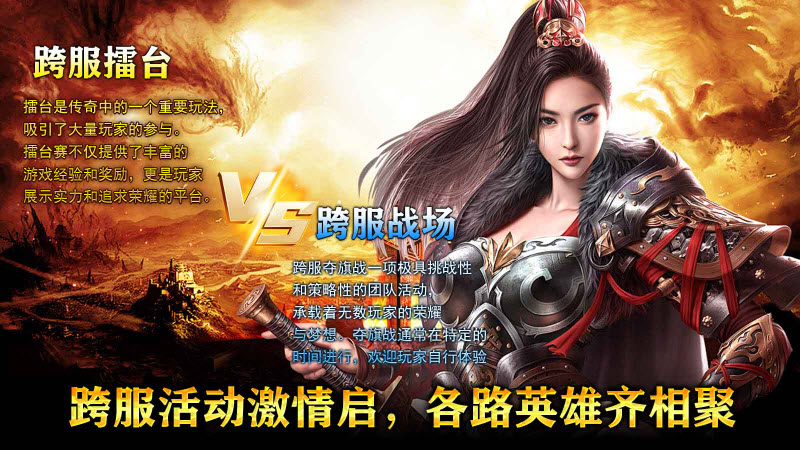 万财传奇九职业(4)