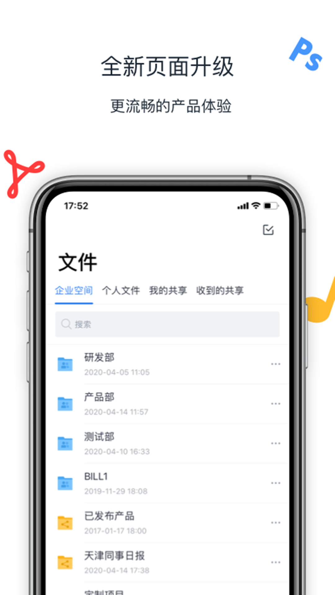 联想Filez网盘(2)