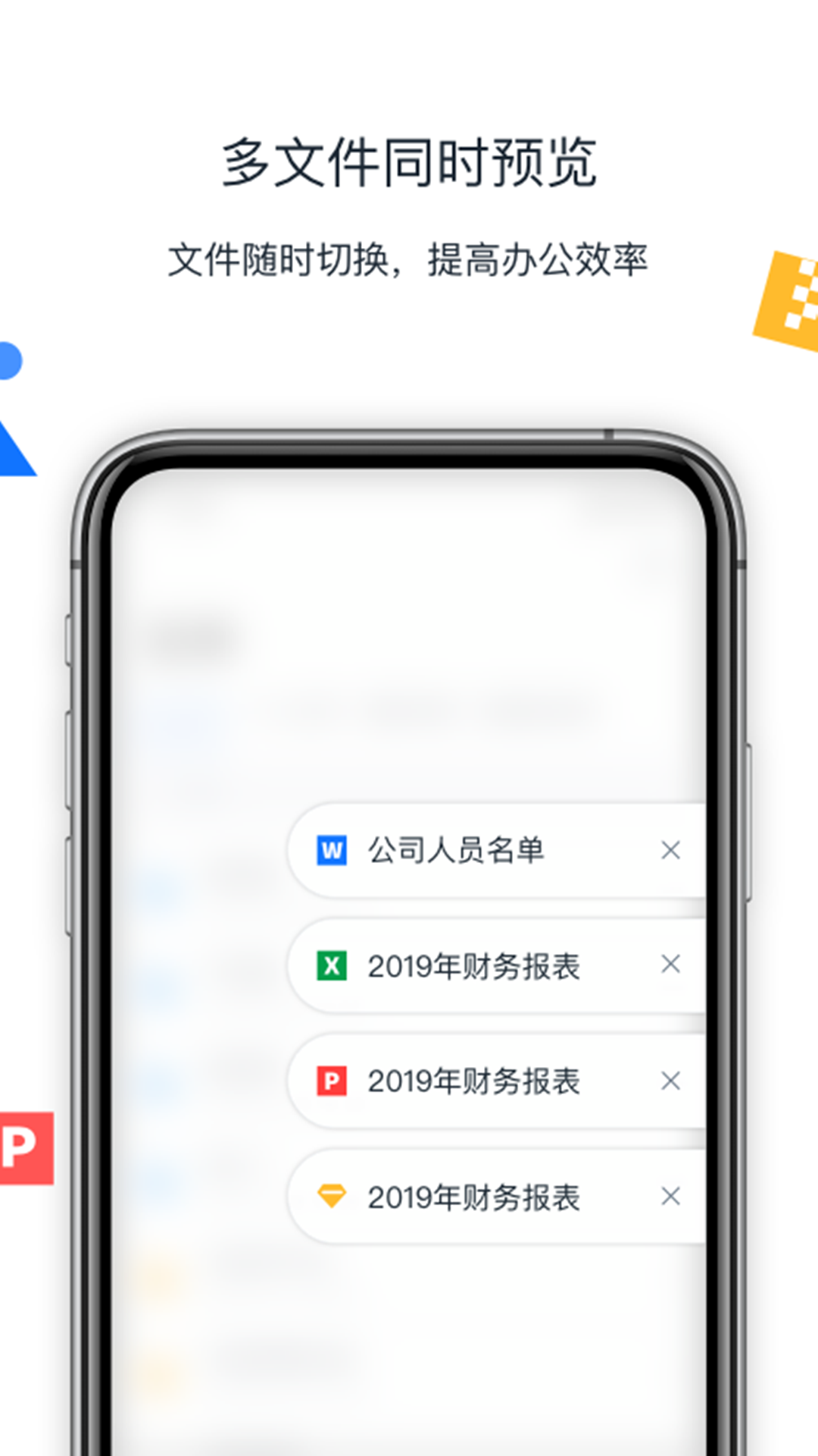 联想Filez网盘(4)
