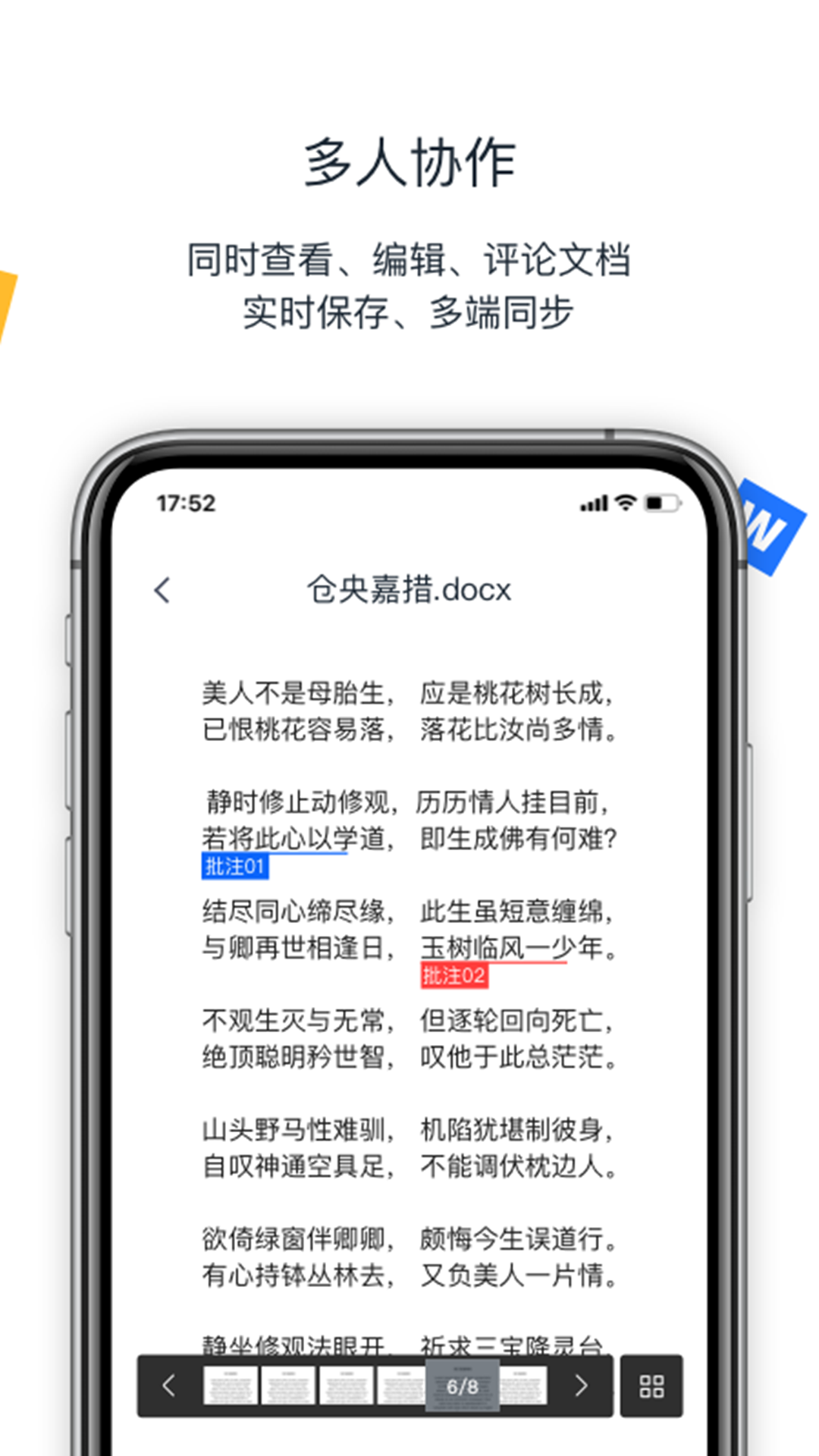 联想Filez网盘(5)