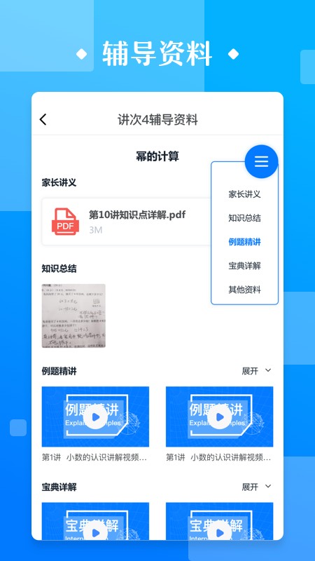 极客数学帮(4)
