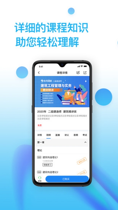 考证通直装版图4