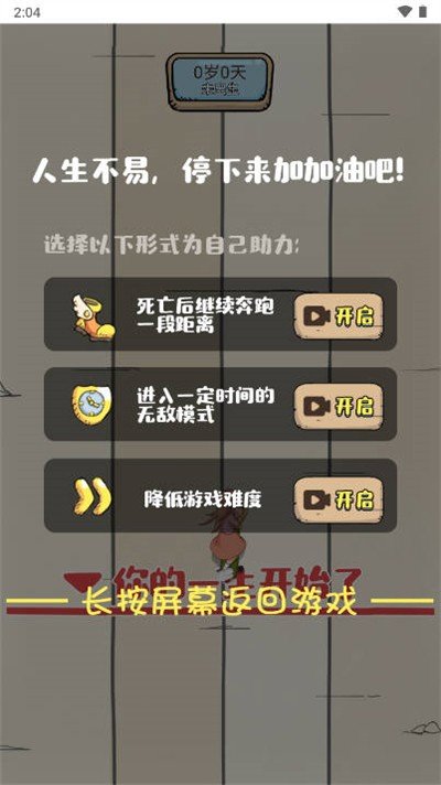 小明的一天免费原版截图2