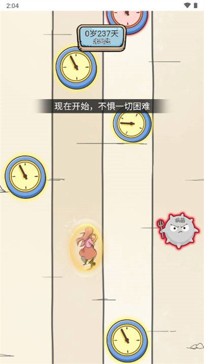小明的一天免费原版截图4