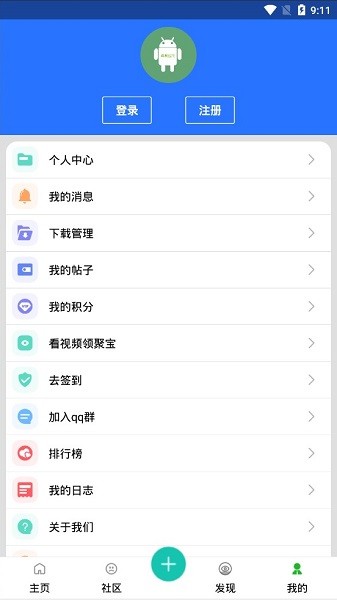 卓聚社区安卓版图4