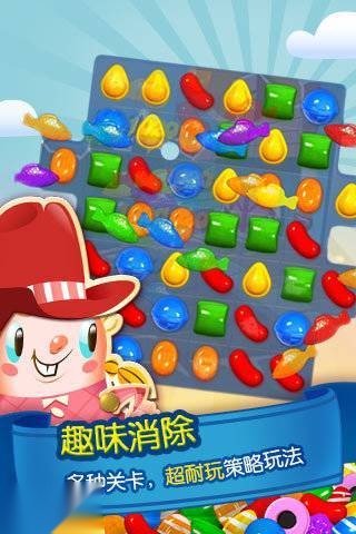 消灭糖果传奇手游直装版图3