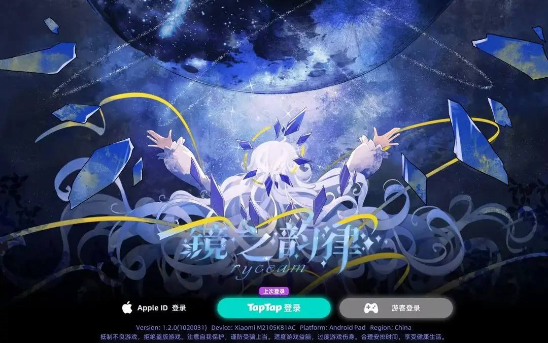 RYCEAM官方版截图3