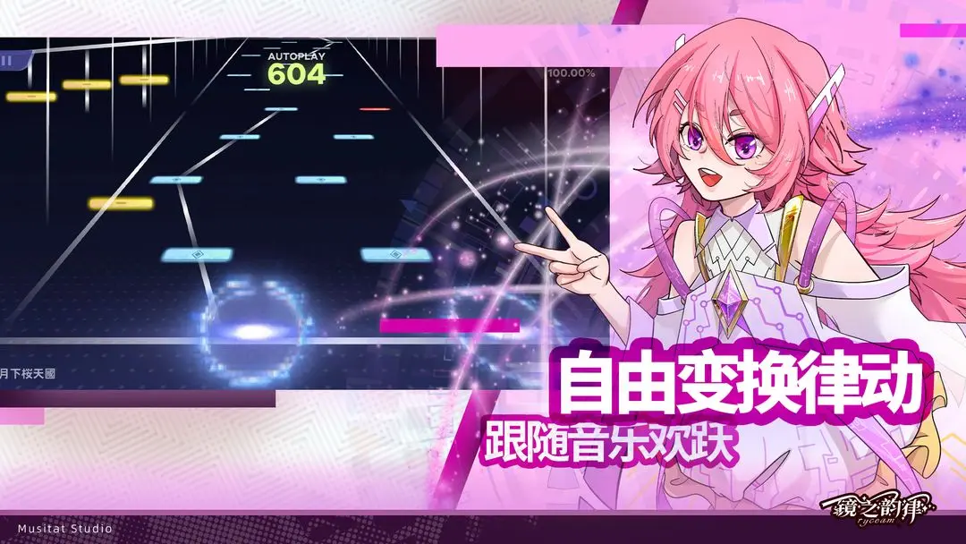 RYCEAM官方版截图4