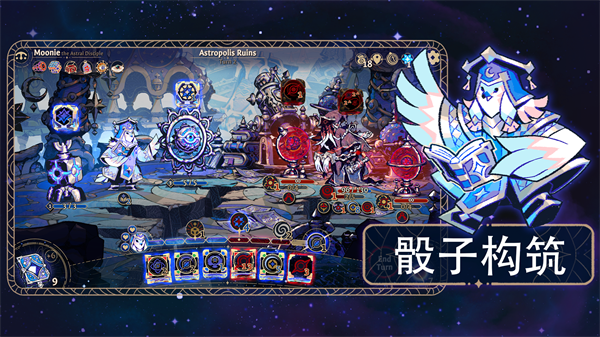 阿斯特赖亚(5)