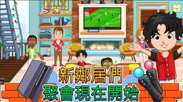 我的城市图2