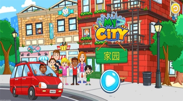我的城市图3