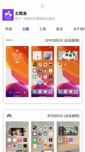 主题盒图3