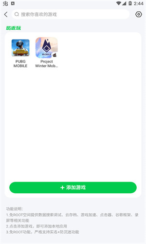 7723盒子免费版图2