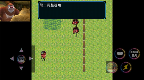 熊熊荣耀3(3)